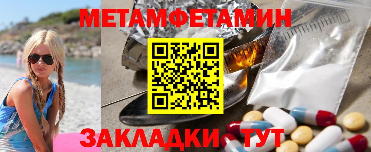 АМФЕТАМИН Розовый  Вход с VPN  Amphetamine  Смоленск 