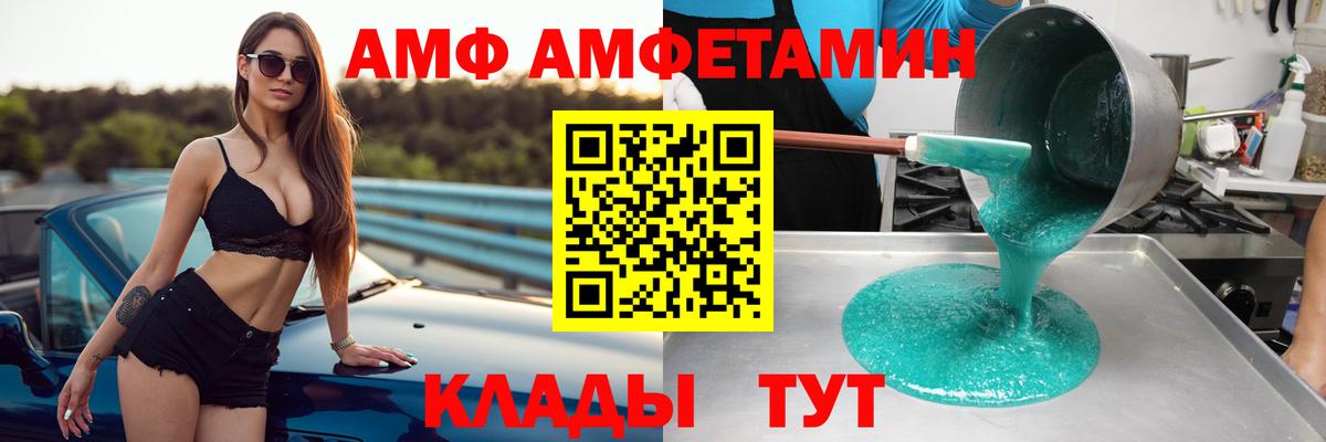 Амфетамин Premium Смоленск