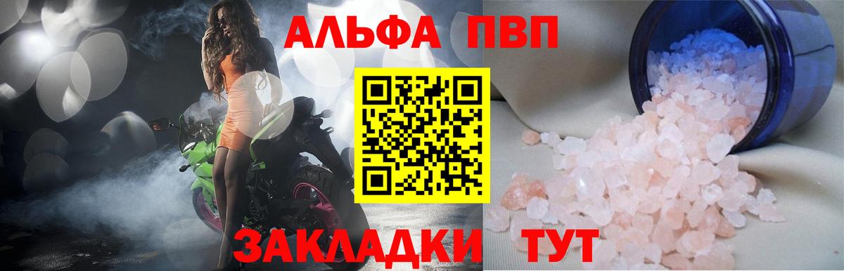 купить   А ПВП VHQ  Alpha-PVP  Вход с VPN  Смоленск 