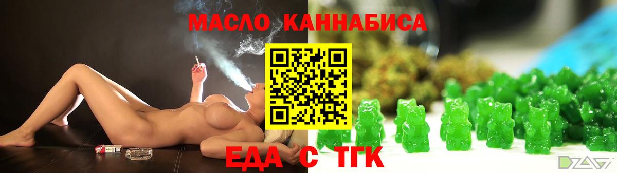 Canna-Cookies конопля  Вход с VPN  Смоленск 