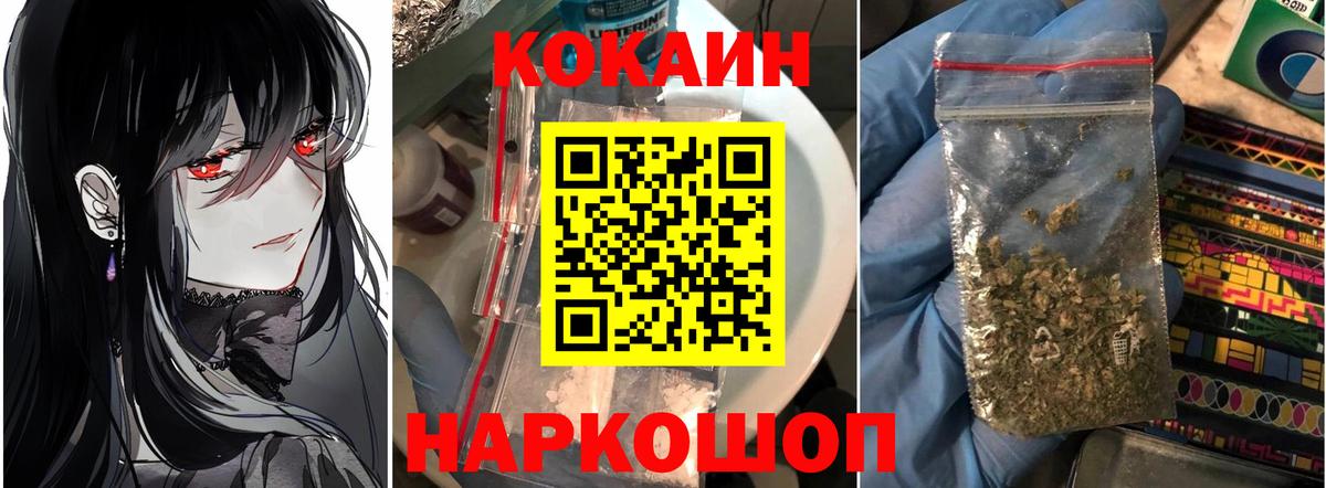 КОКАИН Перу Смоленск