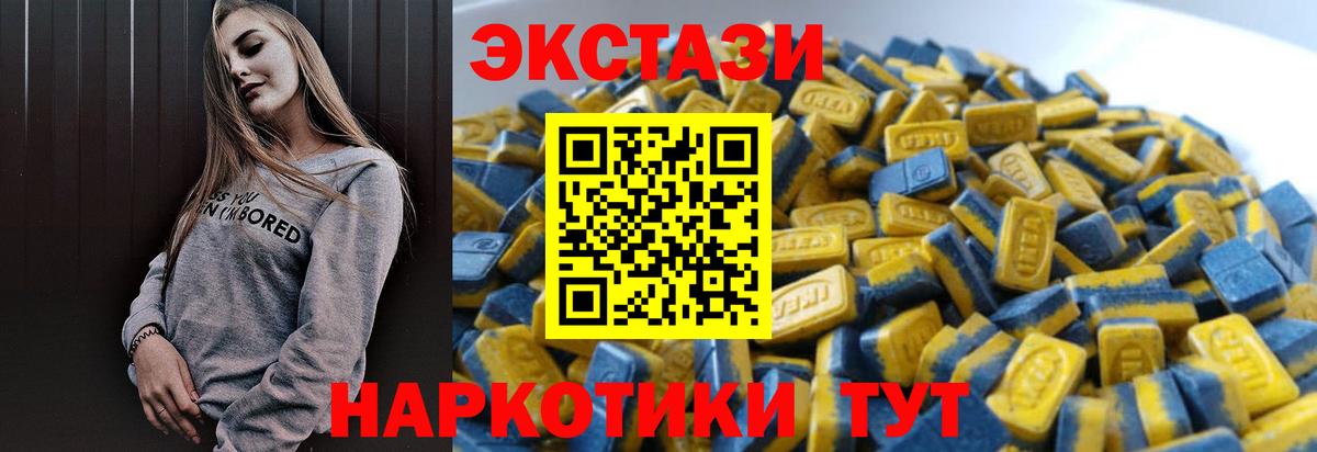 Ecstasy круглые Смоленск