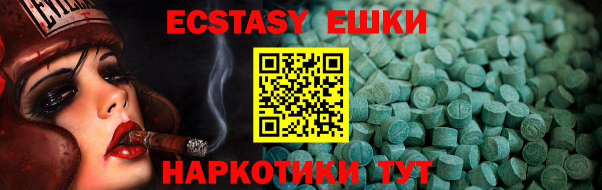 ЭКСТАЗИ  Экстази MDMA  Вход с VPN  Смоленск 