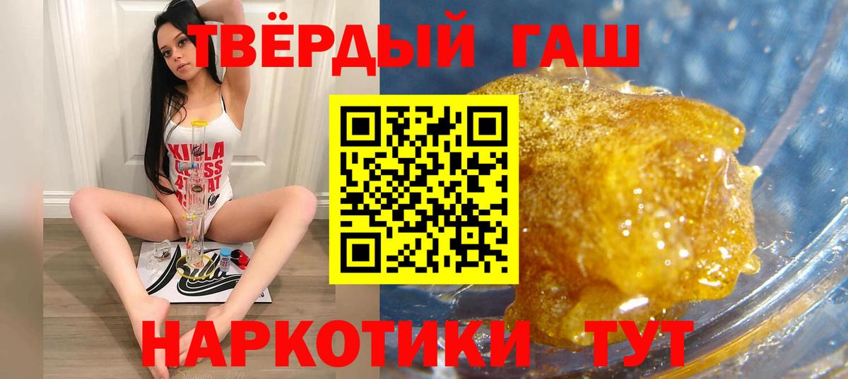 ГАШИШ Изолятор  ГАШ  Гашиш убойный  Смоленск  Вход с VPN 