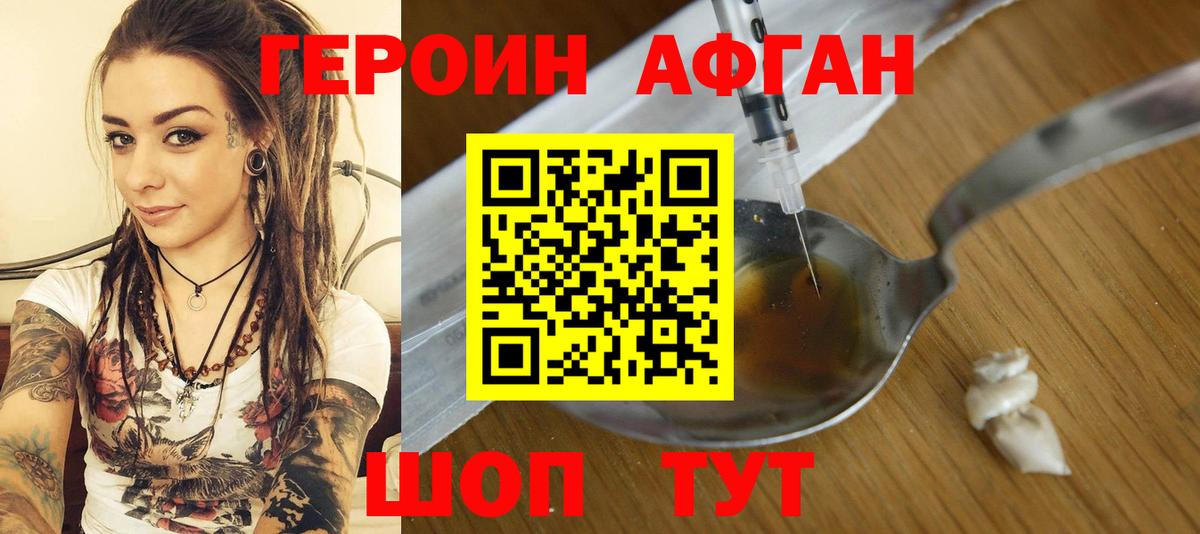 ГЕРОИН гречка Смоленск