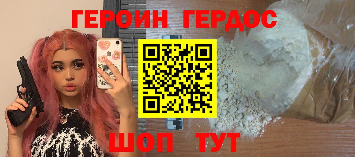 Смоленск  Героин Heroin  Вход с VPN 