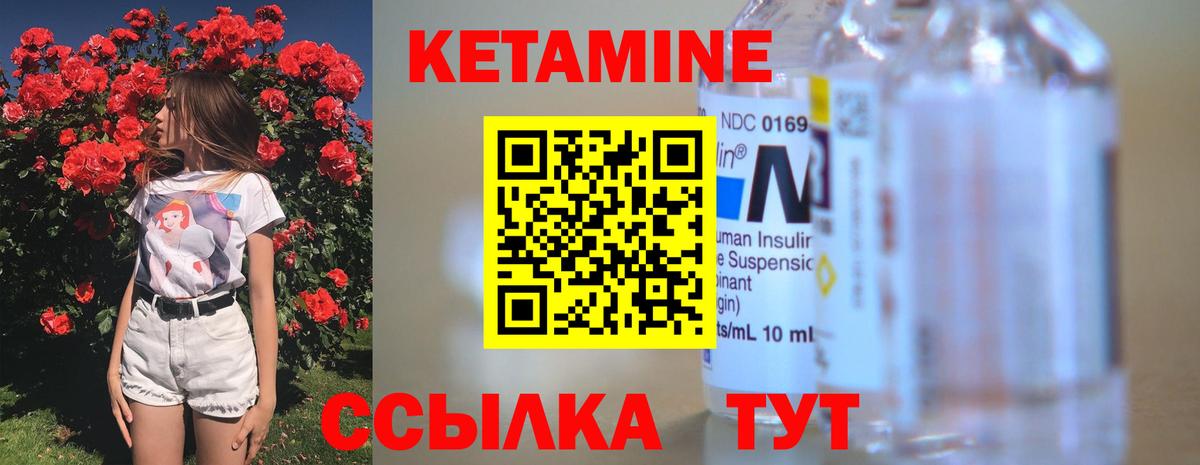 КЕТАМИН VHQ  КЕТАМИН VHQ  Смоленск  Вход с VPN 