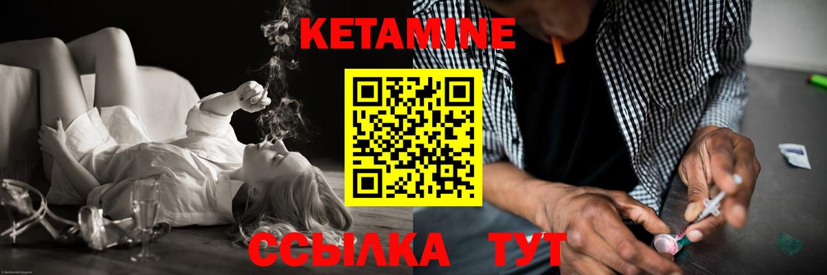 КЕТАМИН ketamine Смоленск