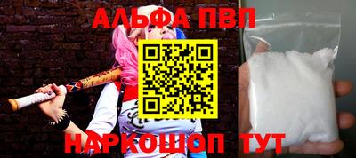 Альфа ПВП Наро-Фоминск