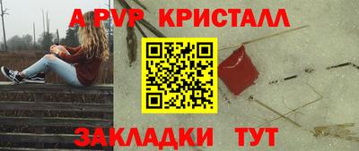 Альфа ПВП Наро-Фоминск