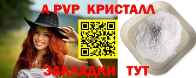 Альфа ПВП Наро-Фоминск