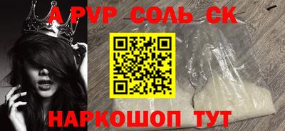 соль курить ск Нарткала