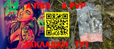 Альфа ПВП Наро-Фоминск