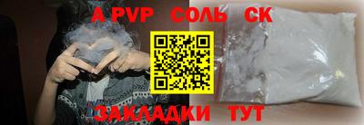 соль курить ск Нарткала