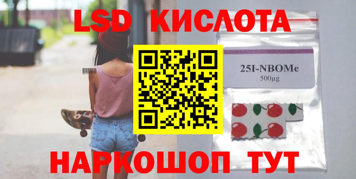 Лсд 25 экстази ecstasy Смоленск