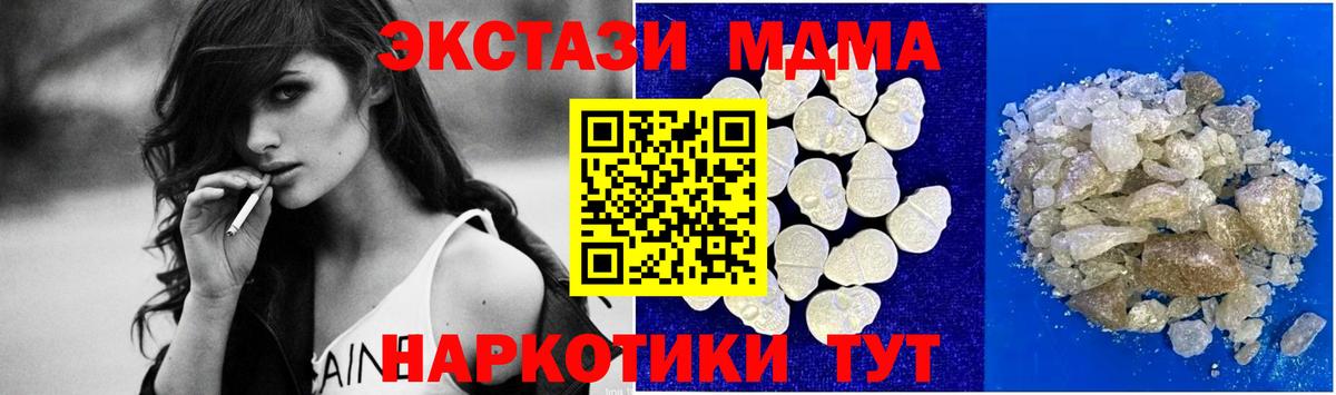 МДМА  МДМА VHQ  Вход с VPN  Смоленск 