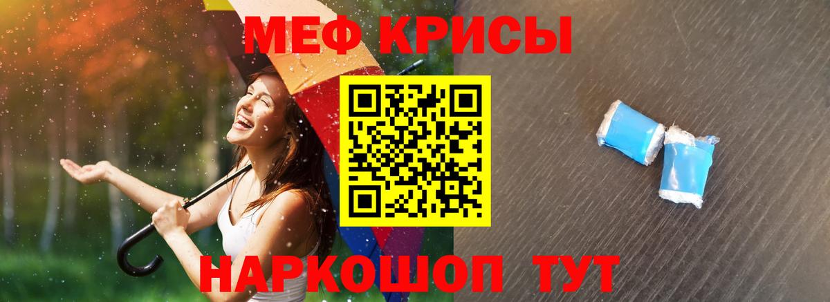 купить  цена  Вход с VPN  Меф  Смоленск  МЕФ mephedrone  МЯУ-МЯУ мука 