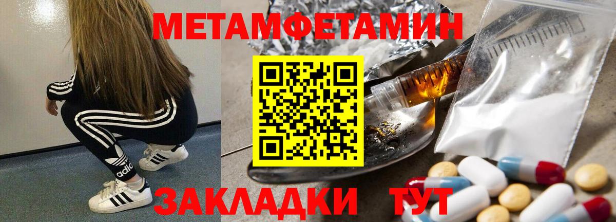 МЕТАМФЕТАМИН витя Смоленск