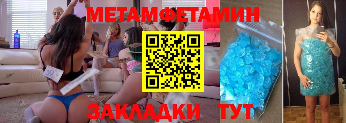 Метамфетамин пудра  Вход с VPN  Метамфетамин пудра  Смоленск 