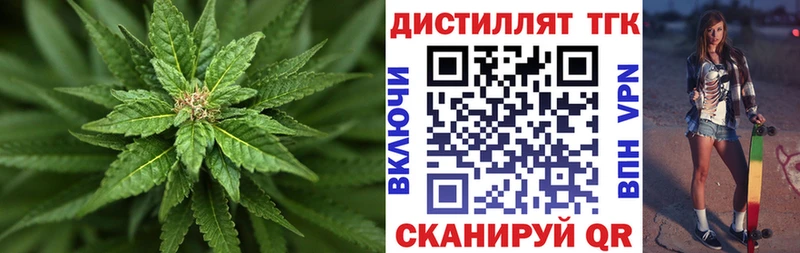 Дистиллят ТГК концентрат  Смоленск 
