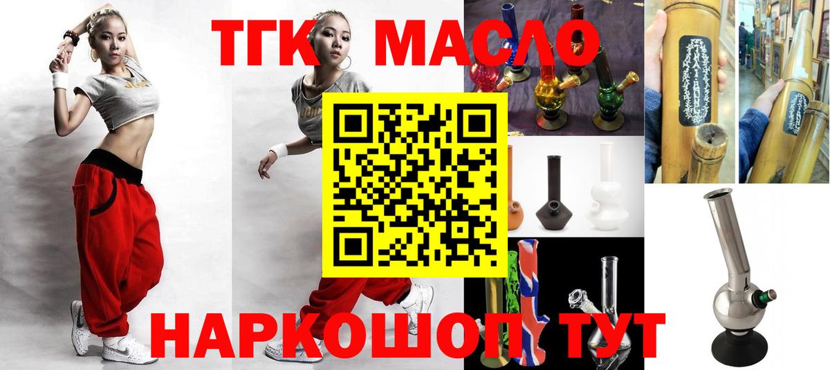 Дистиллят ТГК вейп с тгк Смоленск