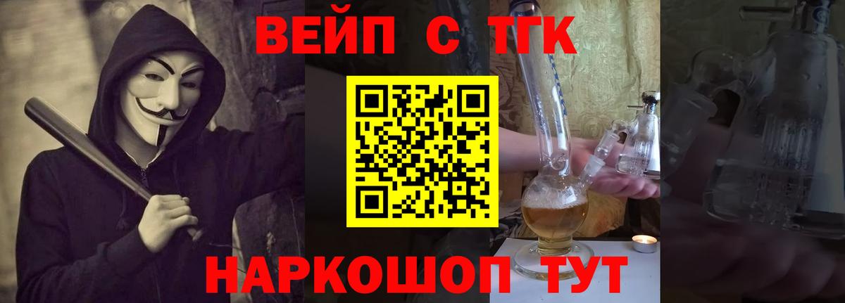 ТГК гашишное масло  Вход с VPN  Смоленск 